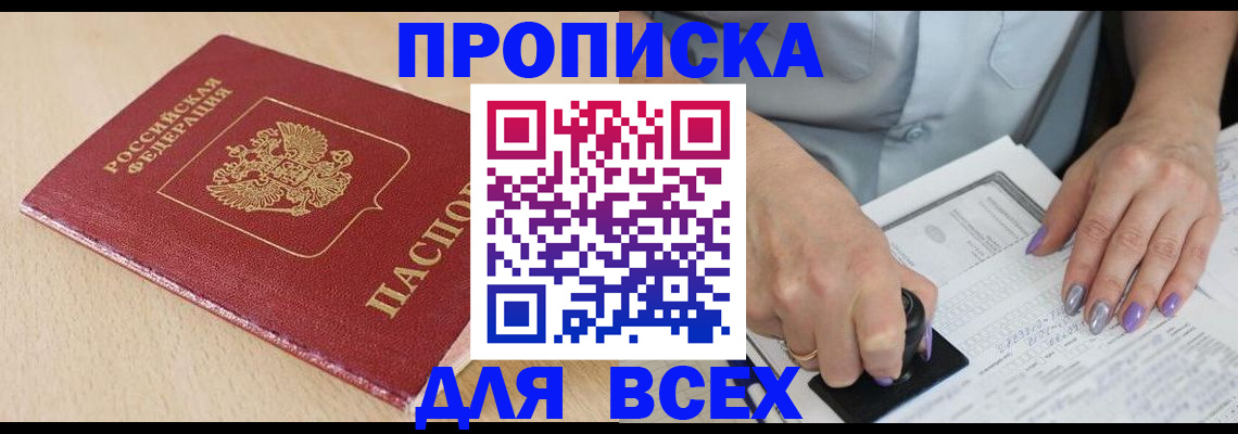 временная регистрация в квартире в Нерехте