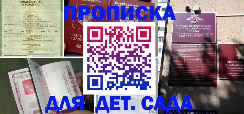 прописка для школы в Нерехте