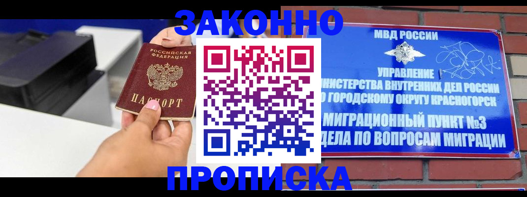 временная регистрация гарантия в Нерехте