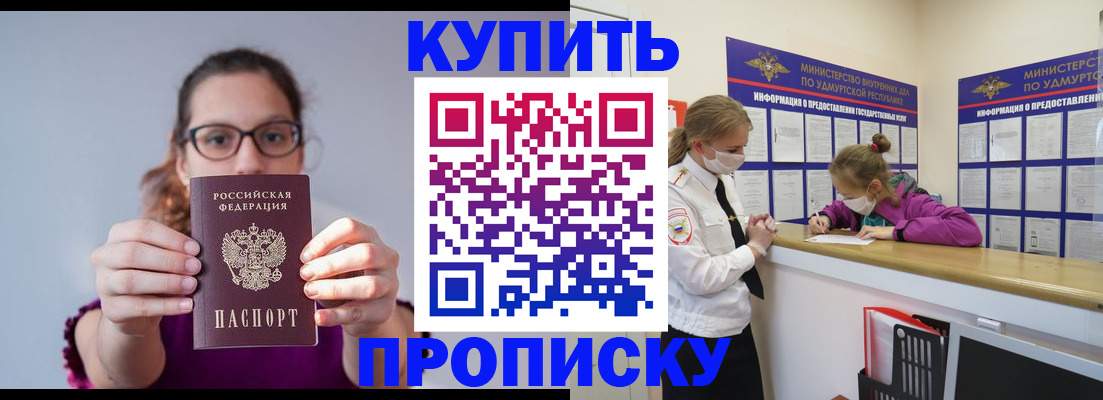 прописка 2025 в Нерехте