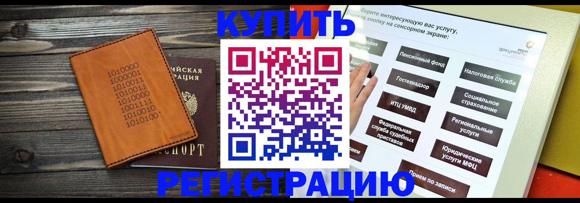 временная регистрация госуслуги в Нерехте