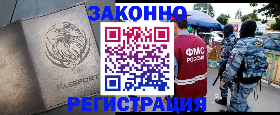 временная регистрация в квартире в Нерехте